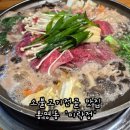대전 봉명동 한식 맛집 '미락정' 소불고기전골 솔직 후기