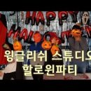 윙글리쉬영어교습소