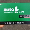 소하세차장 이미지