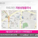 아트라인의원 이미지