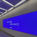 [성수/서울숲] 디뮤지엄 <취향가옥2> 전시회 후기 예매 할인 꿀팁