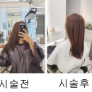 안암19 | 안암 미용실 추천 꾸블랑헤어 고려대점 고려대 미용실 복구볼륨매직 후기 동일 디자이너 추천