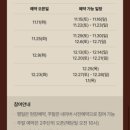 마스 | [스타필드 하남] 브롤스타즈 좋아하면 무조건 가야 하는 ‘메리 브롤리마스’ 방문 후기 🎄✨