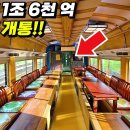 🚝 착공 23년 만에 드디어 개통!! | 국토 종횡단 &#39;특급 열차&#39;를 타고 떠나는 당일치기 기차 여행 이미지