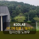 코드랩공인중개사사무소 이미지