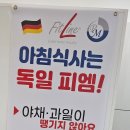 그레이스피엠