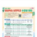 평생학습관 강좌로 타로심리상담사 자격과정 | [연제구] 2025 제2차 평생학습 실천학교 수강생 모집~!!