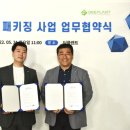 (주)딥플랜트 이미지