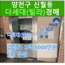 신월동233 이미지