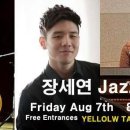 장세연 Jazz Trio 8월7일(금) Yellow Taxi 이미지