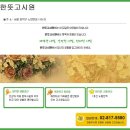 한뜻고시원