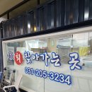 보령수산 티스토리