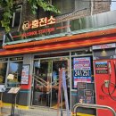 콸콸콸주유소 | 연남동 가성비 술집 추천! 이색적인 매력이 있는 주류 충전소 연남점