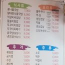 완산골명가 남부터미널점 이미지