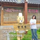신암전통테마마을 | 장마철 실내 데이트 어디로? 영천 동의참누리원 영천 한의마을 족욕 체험 20분 후기