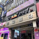 보리노래연습장 | 노원놀거리 엔젤스코인노래방 혼코노