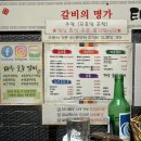 태능갈비 | [review] 부산 온천장 맛집 태능갈비 내돈내산 후기