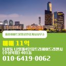 세종공인중개사사무소 | 나성동 매매 11억 - 세종아파트몽땅공인중개사사무소