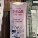 하티스트미술교습소 이미지