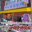 키티한식부페 Daum카페