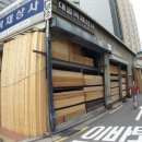 대일공예사