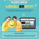 북부보건과 치매관리팀 | 🧠 치매 극복의 새로운 가능성: 뉴로피드백 훈련의 놀라운 효과! ✨