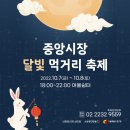 중앙시장앞교차로