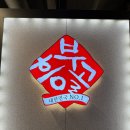 씨유하남덕풍본점 | 하남 스타필드 근처 돼지갈비 맛집 | 흥부골 숯불돼지 왕갈비, 직접 구워주는 하남풍산역 맛집...