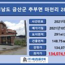 마전7리 경로당 이미지