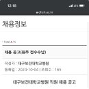 대구보건대학교병원 네이버블로그