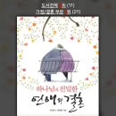 사랑과 결혼에 대해 생각해 보다. 이미지