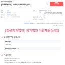 정윤회계법인 이미지