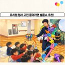 벌룬 매직 코믹 쇼 | 선생님도 만족한 남양주 유치원 매직벌룬쇼 후기 마술공연 섭외