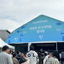 경기도 안성 락앤락아울렛 창고개방세일 할인템 구매했어요 (락앤락아울렛 11월15일 재오픈예정)