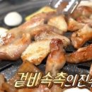 먹자고막창