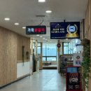 울산훼미리타워 | 울산 성남동 맛집 l 웰컴 닭갈비타운 가미닭갈비 후기