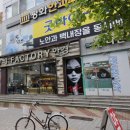 쓰리팩토리안경