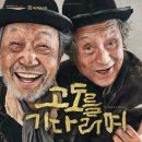 연극 「고도를 기다리며」 이미지