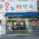 세종약국 이미지