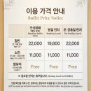 비에스티 | [서울 명동 가성비 뷔페 맛집] 비에스티레스토랑 명동점 평일 런치 방문 내돈내산 후기