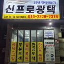 신흥광택