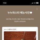 일등파스타 - 김해시 김해대로 2421 | 일등파스타
