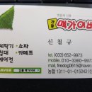 참샘길 이미지