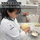 거창제과제빵학원 중3이 입시진로반 다니고 처음으로 대회에 도전한 후기