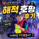 나트랑 가족여행 #3 | 나트랑 해적호핑 솔직 후기, 가격만큼 만족했을까?