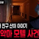 [돌비공포라디오] (썸네일주의) 직업괴담 및 귀신괴담 추천 06 이미지