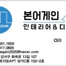 인테리어업체인테리어견적상가인테리어사무실인테리어파티션 이미지