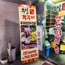 무실그집쭈꾸미 이미지