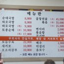 백암엔지니어링 | [계양구청 찐맛집] 뜨끈한 국물이 생각 날 땐 백암왕순대본점