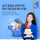 삼삼테크